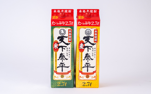 本格焼酎　天下泰平パック麦・米2.7L　2本セット(各1本)
