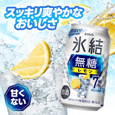 キリン 氷結無糖 7% レモン＆グレープフルーツ  350ml 2ケース (48本)　チューハイ