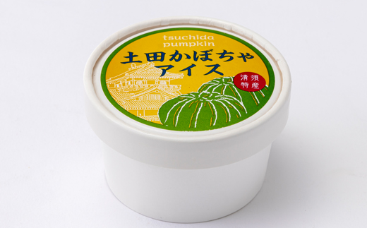 土田かぼちゃアイス【配送不可地域：離島】