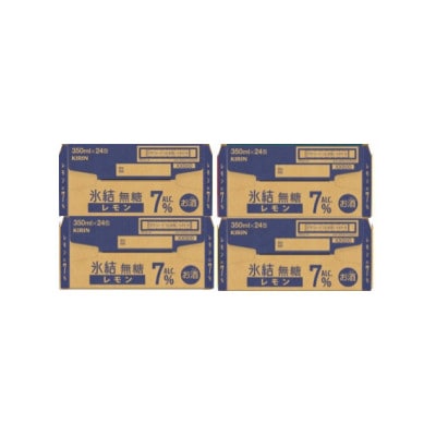 キリン 氷結 無糖レモン 7% 350ml 4ケース(96本)【複数個口で配送】