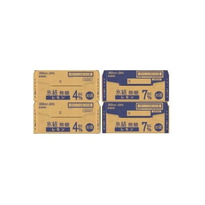 キリン 氷結無糖レモン4%と7% 各2箱 350ml 4ケース(96本)【複数個口で配送】