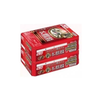 【毎月定期便】キリン 本麒麟 350ml 48本 (2ケース)全3回