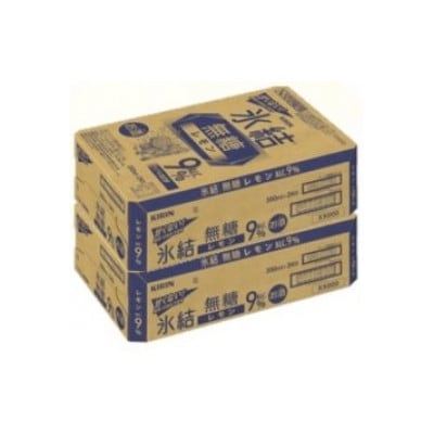 【2ヵ月毎定期便】キリン 氷結 無糖レモン 9% 350ml 2ケース (48本)全3回