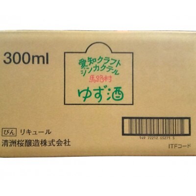 愛知クラフトジンカクテル馬路村ゆず酒　12本