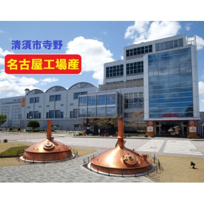 キリン一番搾り 生ビール　350ml×24本〈お酒・ビール〉