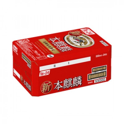 【キリン 本麒麟】500ml×24本 ＆【清洲城信長 鬼ころし】2L×3本〈発泡酒・日本酒〉