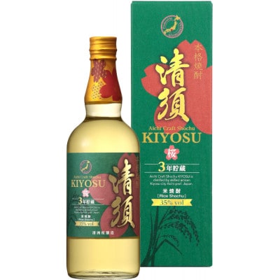 愛知クラフト本格焼酎清須35度 700ml 麦・米セット