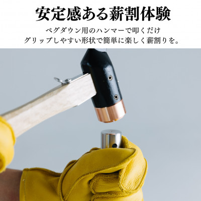 アウトドア 薪割り クサビ 「先鋒 black」 ～ 鉄の匠が作る キャンプギア ～