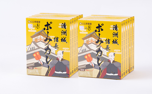 清洲城信長ポークカレー(中辛)12個セット