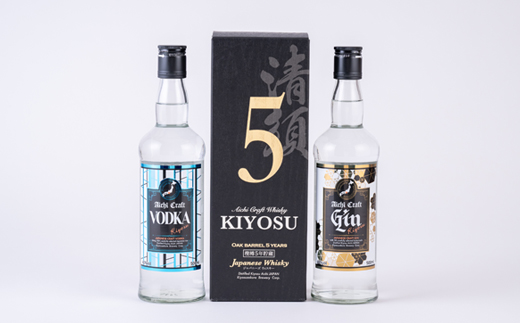 愛知クラフトウイスキー　愛知クラフトジン　愛知クラフトウォッカ　3本セット