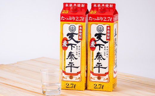 本格麦焼酎　天下泰平パック(2.7L)2本