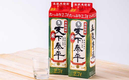 本格米焼酎　天下泰平パック(2.7L)2本