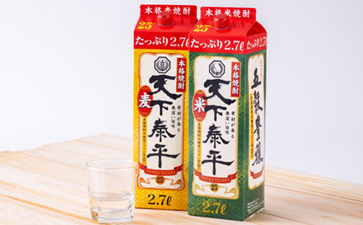 本格焼酎　天下泰平パック麦・米2.7L　2本セット(各1本)