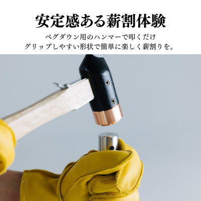 アウトドア 薪割り クサビ 「先鋒 natural」 ~ 鉄の匠が作る キャンプギア