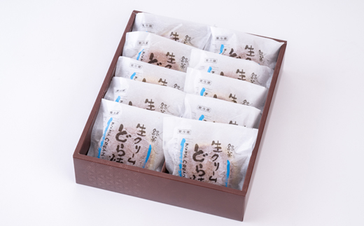 御菓子処わたなべ製造　生どら10個入【配送不可地域：離島】