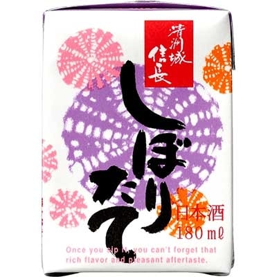 信長「しぼりたて」ミニパック