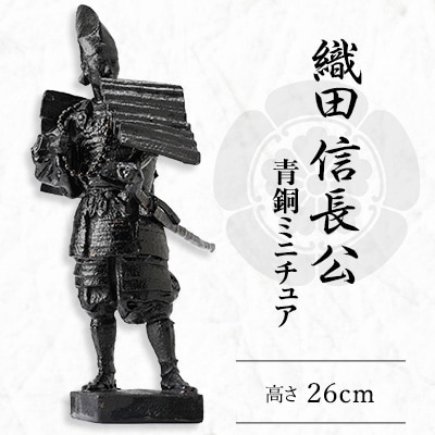 信長公ミニチュア像