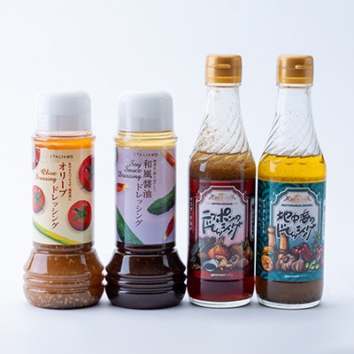 GSグルメドレッシング(4本セット)