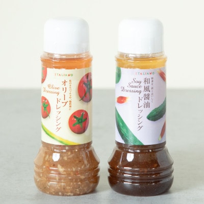 GSグルメドレッシング(2本セット)