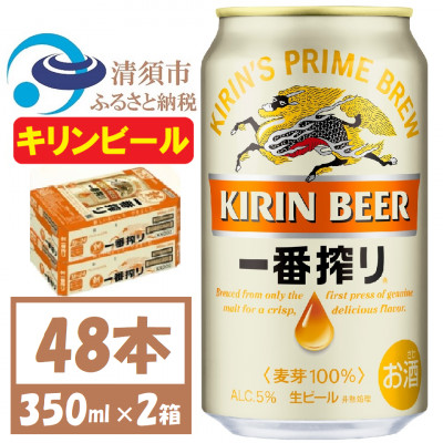 キリン一番搾り 生ビール　350ml×48本〈お酒・ビール〉
