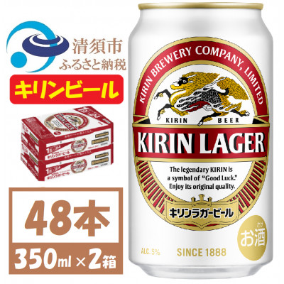 キリン ラガービール 350ml 48本 ( 2ケース )〈お酒・ビール〉