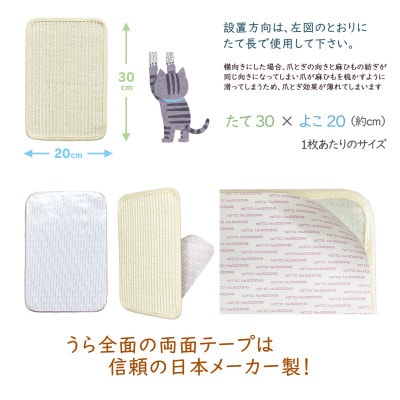 猫用　貼る爪とぎシート4枚