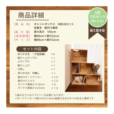 床置きタワー・壁付けキャットウォークで使えるキャットボックス　3段5点セット(左上がり)