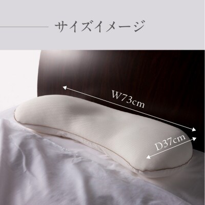 枕 横向き ジムナストプラス 枕カバー セット 洗える 高さ調整 日本製 寝具