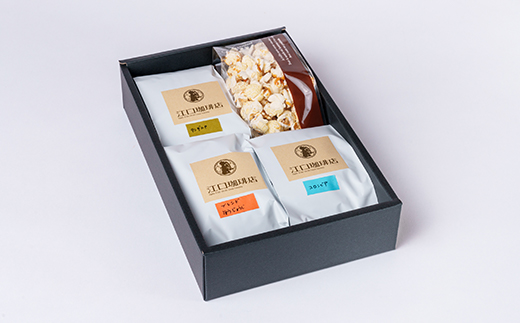 しっとりビターな珈琲3種セット(コーヒー豆)