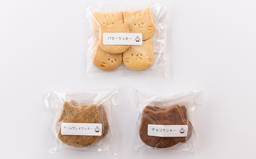 ねこちゃんクッキーの詰め合わせ【配送不可地域：離島】