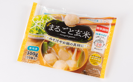 〈冷凍〉まるごと玄米(20個入り)10袋でお届け【配送不可地域：離島】