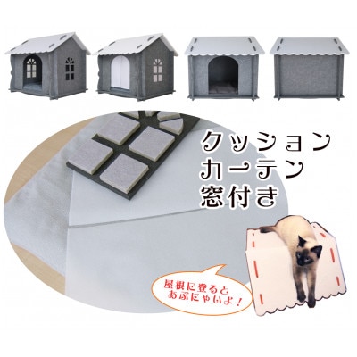 キャットハウス(カーテン、クッション、窓付き) オレンジ　1個