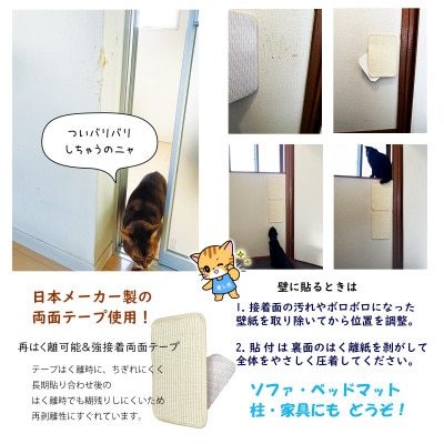 猫用　貼る爪とぎシート4枚