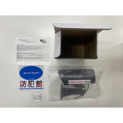 防犯用ダミーカメラ(屋内/屋外使用可能)黒