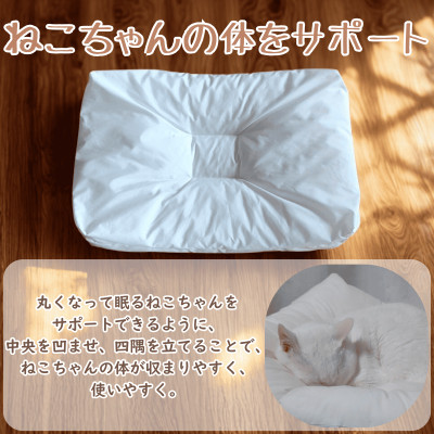 猫ベッド 国産日本製 ねこのためのまくら Mサイズ 丸洗いできる