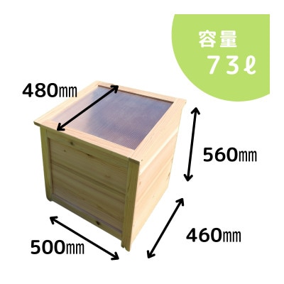 ベランダに置けるおしゃれな木製コンポスト(消滅型)☆ブラウン☆