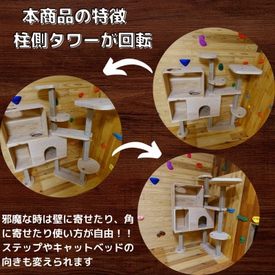 ブロックの様に簡単に組立・拡張ができる杉と桧の無垢材を使用した大工手作りのキャットタワー(左上がり)