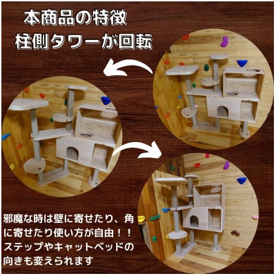 ブロックの様に簡単に組立・拡張ができる杉と桧の無垢材を使用した大工手作りのキャットタワー(右上がり)