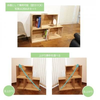 床置きタワー・壁付けキャットウォークで使えるキャットボックス　2段3点セット(左上がり)