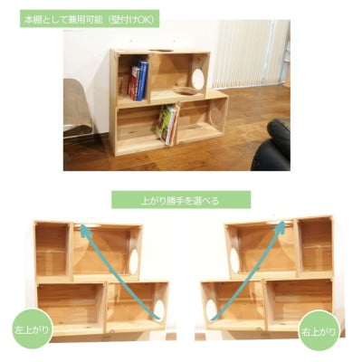 床置きタワー・壁付けキャットウォークで使えるキャットボックス　2段4点セット(左上がり)