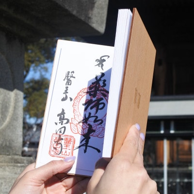 和の心をくすぐる美しい和モダンな御朱印帳「矢絣」 1冊　愛知県北名古屋市製