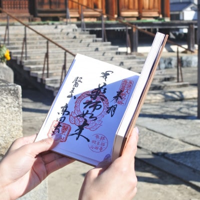 伝統と現代が融合した、美しい和モダンデザインの御朱印帳「青海波」 1冊　愛知県北名古屋市製