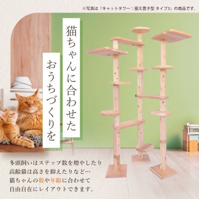 【ねこハウスシリーズ】キャットタワー据え置き型タイプ3基本セット【複数個口で配送】