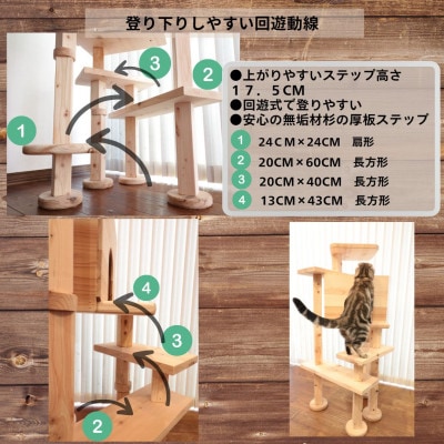 【ねこハウスシリーズ】シンプル40シリーズTypeA　上がりやすいキャットタワー【複数個口で配送】