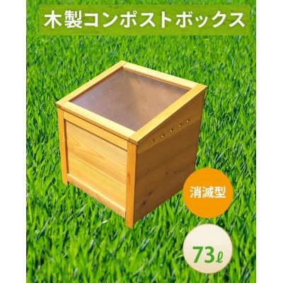 ベランダに置けるおしゃれな木製コンポスト(消滅型)☆マスタードイエロー☆