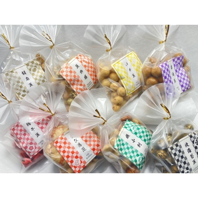 彩々手作り豆菓子　8種詰め合わせセット