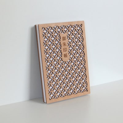 和の心をくすぐる美しい和モダンな御朱印帳「七宝つなぎ」 1冊　愛知県北名古屋市製