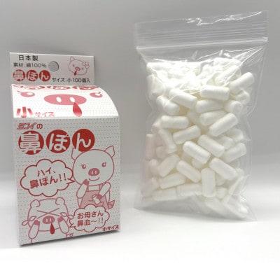 鼻ぽん お母さん鼻血～!! 小サイズ100個入×5箱