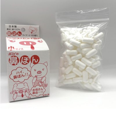 鼻ぽん お母さん鼻血～!! 小サイズ100個入×3箱