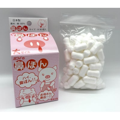 鼻ぽん お母さん鼻血～!! 大サイズ80個入×3箱